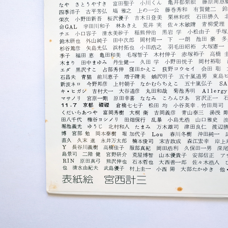 STALIN (スターリン) / TRASH [LP - ]：JAPANESE：アナログレコード