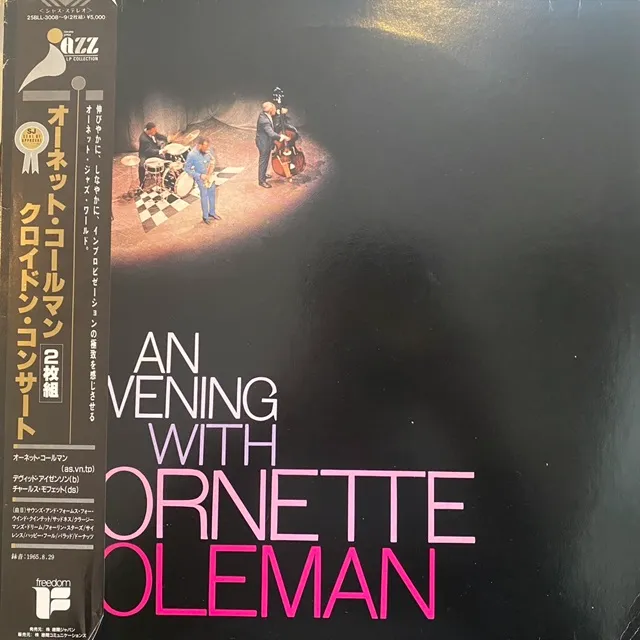 ORNETTE COLEMAN / AN EVENING WITH ORNETTE COLEMAN [2LP - 25BLL