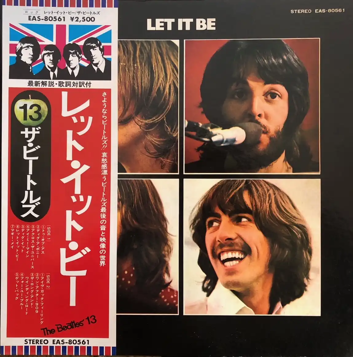 BEATLES / LET IT BE [LP - EAS-80561]：60'S ROCK：アナログレコード