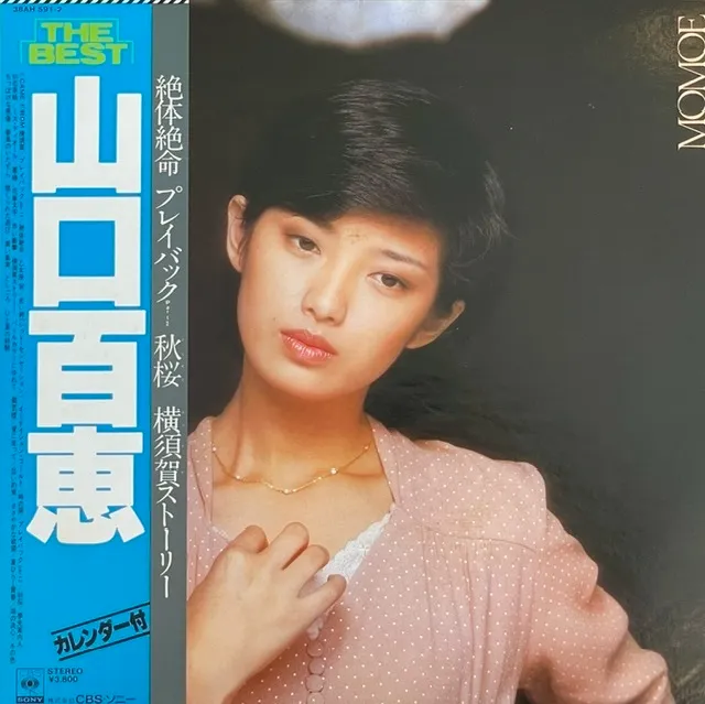 山口百恵 / BEST [2LP - 38AH 591-2]：JAPANESE：アナログレコード専門