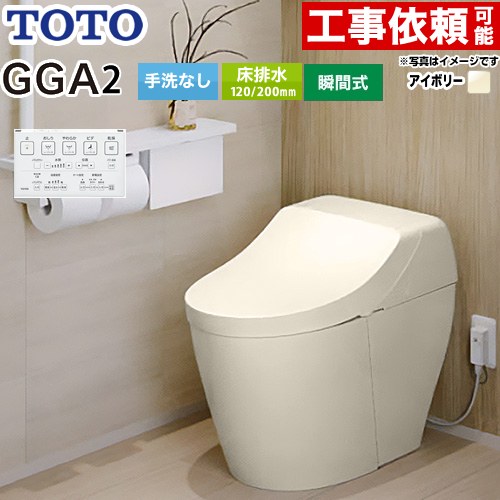 TOTO CES9C20-SC1 | トイレ | 住の森