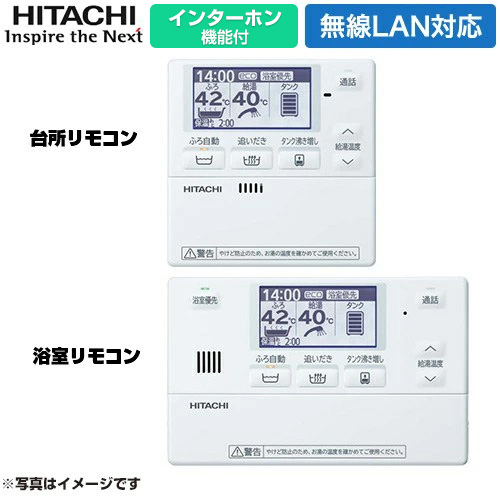 日立 BER-X1FH-T | エコキュート | 住の森