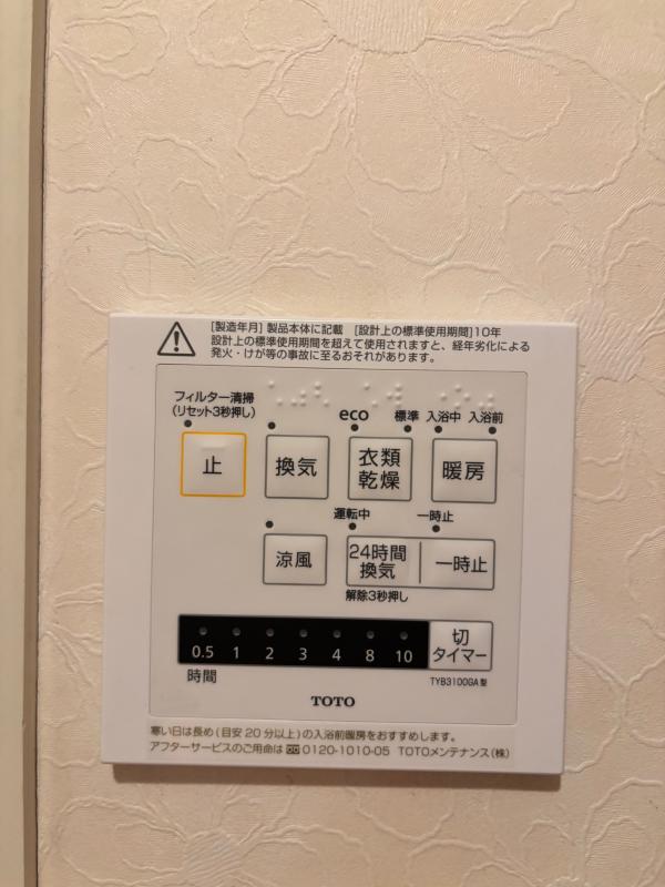 工事費込み】天井埋込み型浴室換気暖房乾燥機 三乾王 100V 1室換気