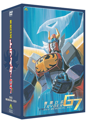 無敵ロボ トライダーG7