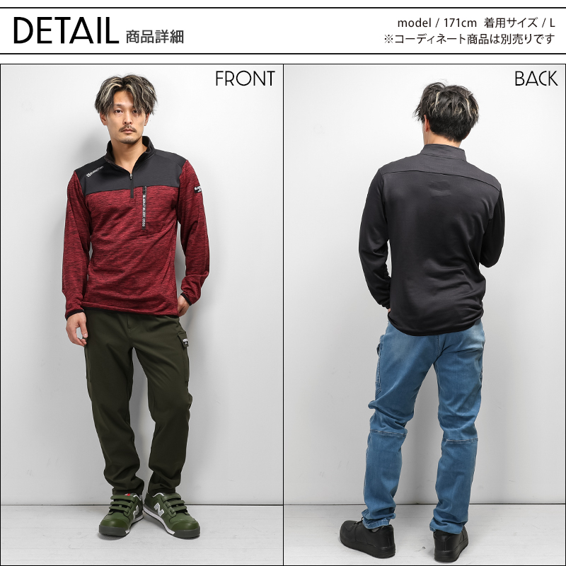 作業服の通販 光吸収発熱ハーフジップ長袖 コーコス信岡GLADIATOR g
