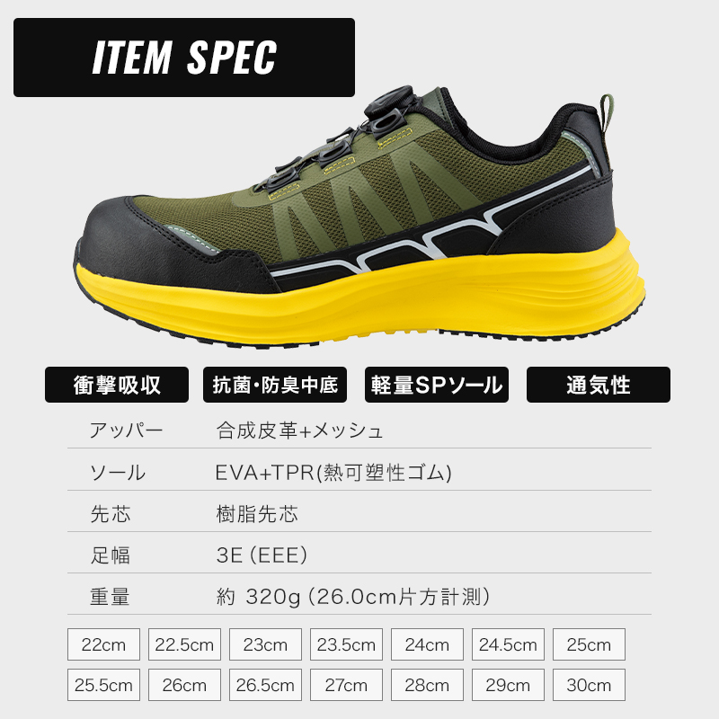 安全靴 （先芯あり） ダイヤル ローカット ジーベックXEBEC 85418