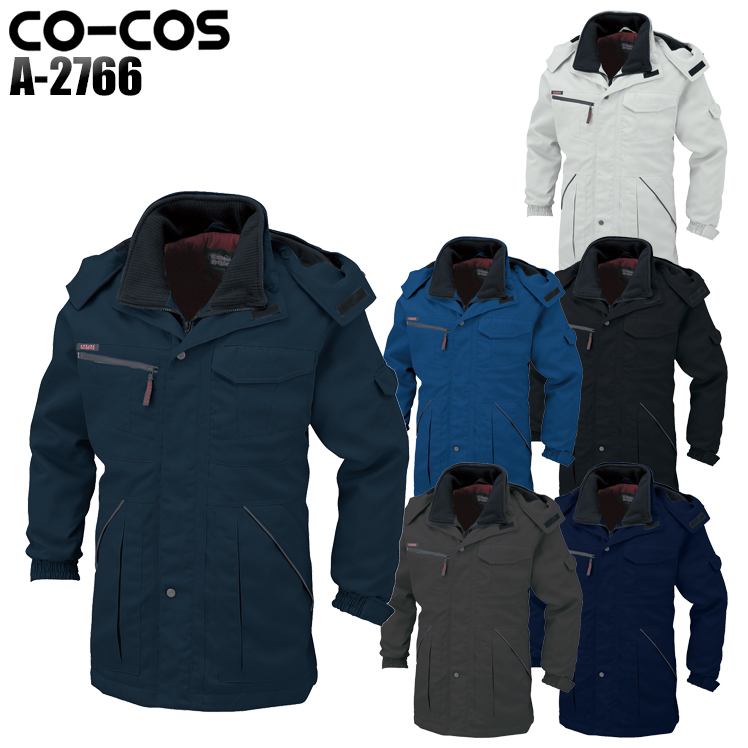 コーコス信岡CO-COSの作業用防寒着 コートタイプA-2766| サンワーク本店