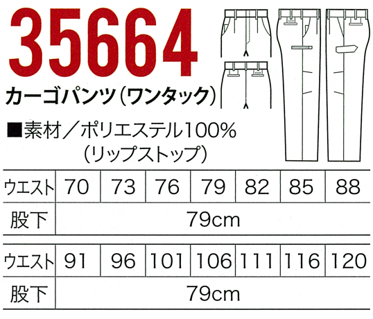 作業服・作業用品 カーゴパンツ(ワンタック) クロダルマ