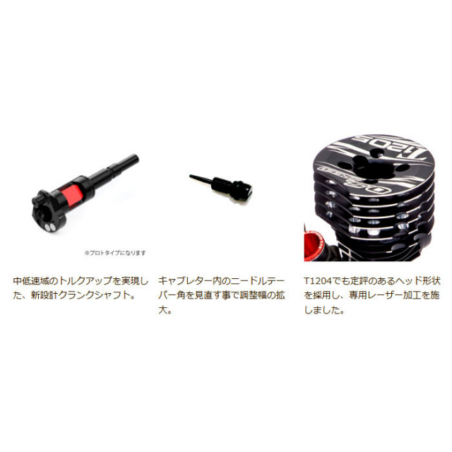 O.S.SPEED T1205 エンジン単品 [1F500] - スーパーラジコン