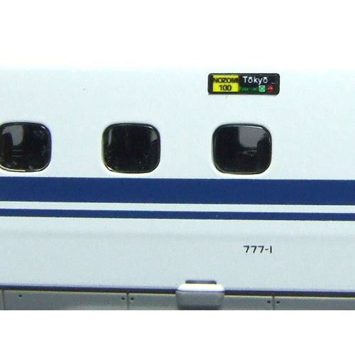 行先側面方向幕シール N700系/東海道・山陽新幹線1(上り：のぞみ) [PG
