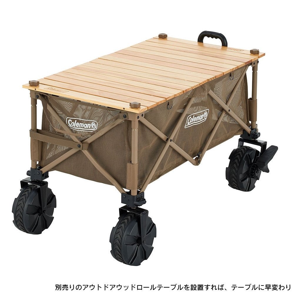 コールマン アウトドアワゴン5月までのセール コールマン アウトドア