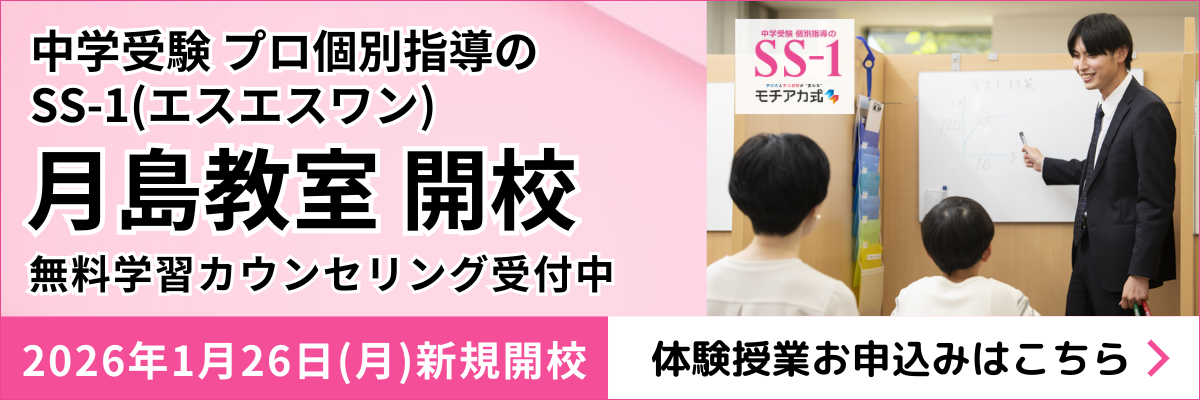 浜学園】 高槻中学に合格するための浜学園偏差値は？合格ラインと