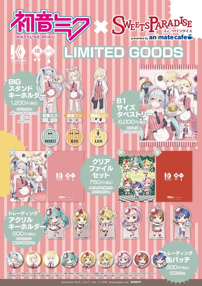 公式スイーツパラダイス