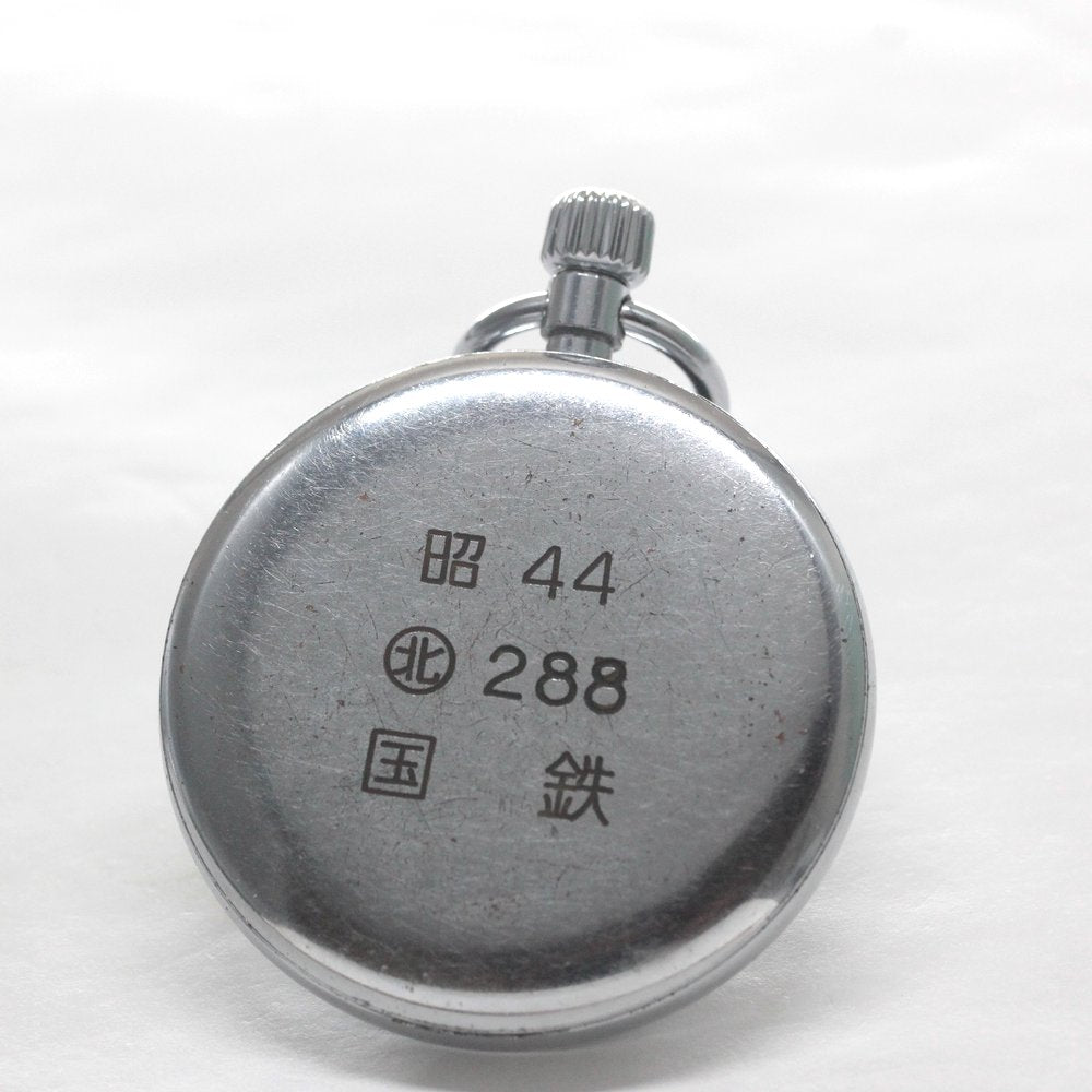 昭和46年の19セイコー鉄道時計/15石/秒針止め機能/絶版時計/19seiko