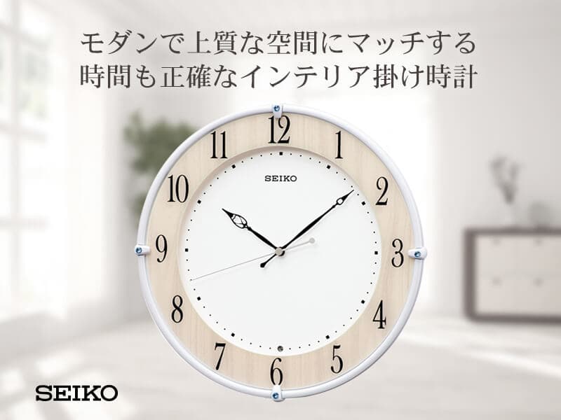 SEIKO セイコー スタンダード 電波掛け時計 KX242B – 正美堂時計店