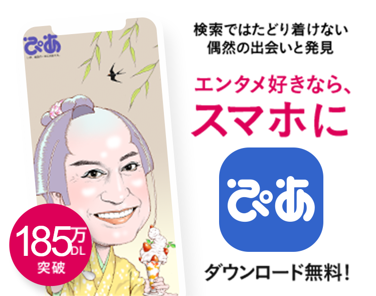 ぴあDay(1984年)1984年7月の「ぴあ」 - ぴあエンタメ情報