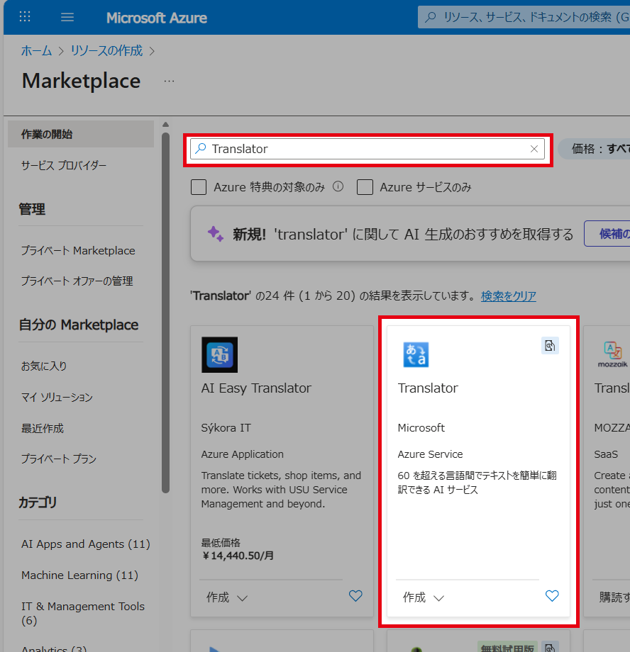AI を使った画像解析による代替テキスト提案 | リッチテキストエディタ