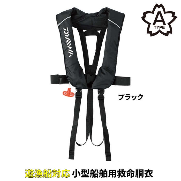 ダイワ DF-2822 チャイルドライフジャケット 肩掛けタイプ自動・手動