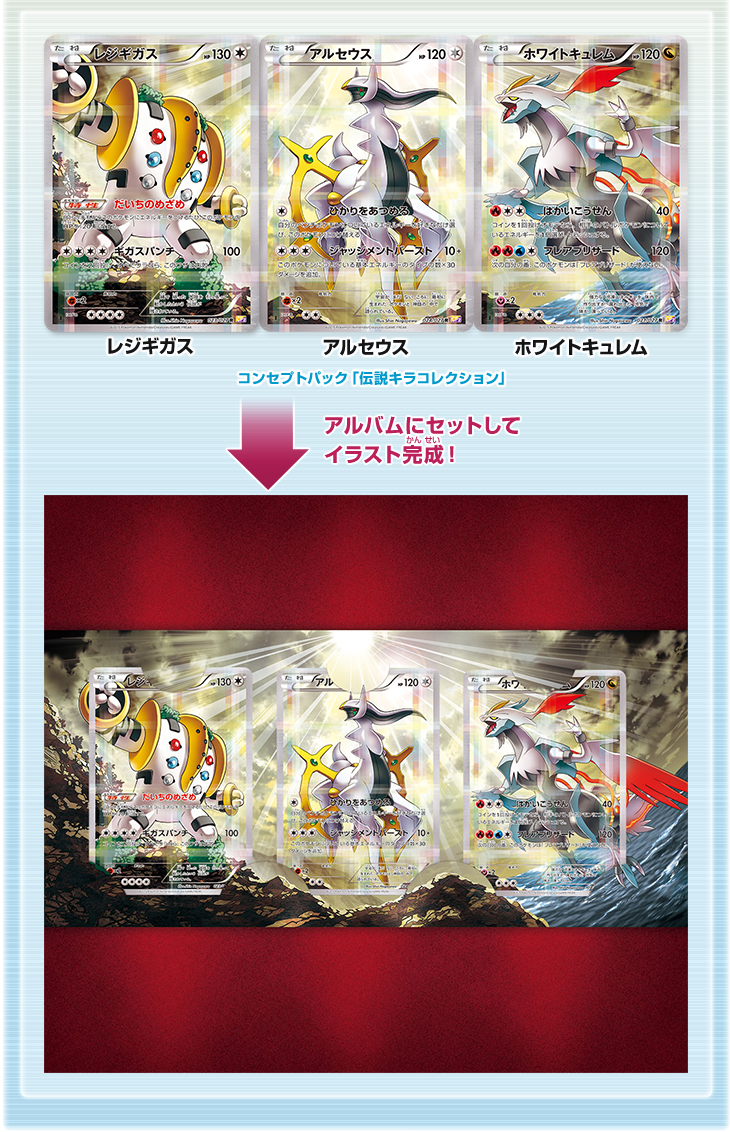 ポケモンカードゲームXY 映画公開記念 「フーパのおでまし～！アルバム