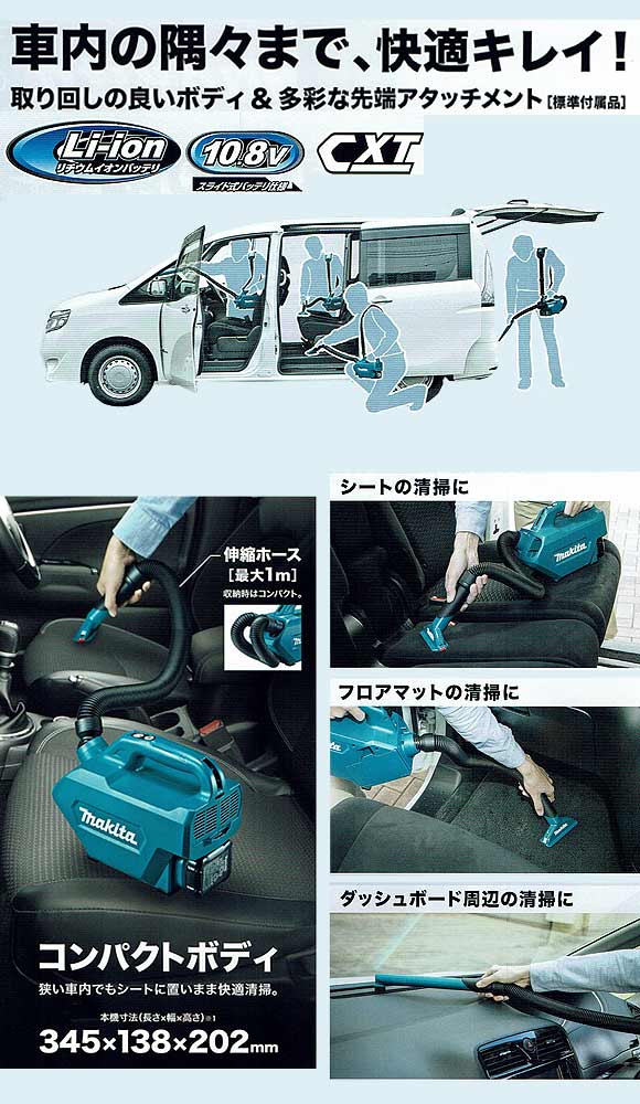マキタ CL121D - リチウムイオンバッテリー充電式クリーナー[ダスト