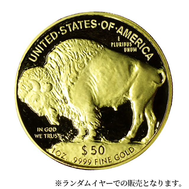 バッファロー金貨 | 金貨販売本舗