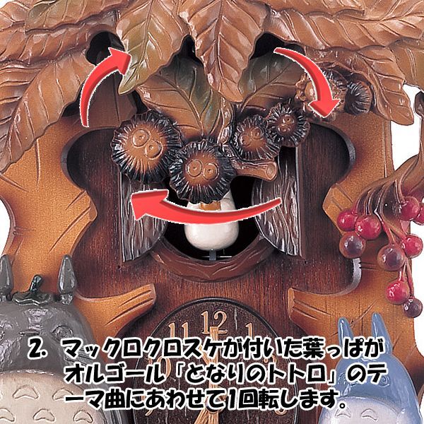 となりのトトロM806A「トトロ振り子からくり時計」RSM-M806A