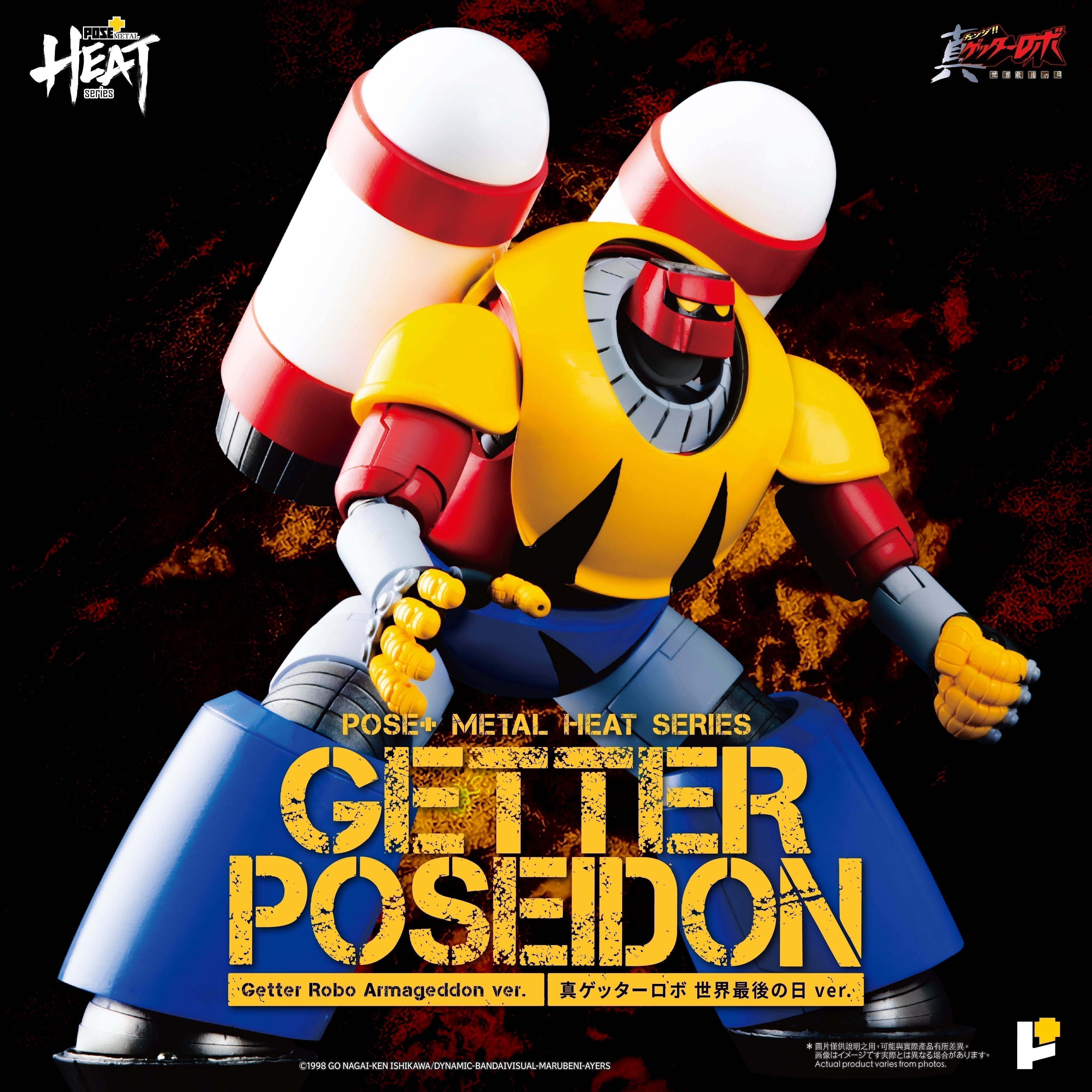 POSE__Getter_Poseidon_Official