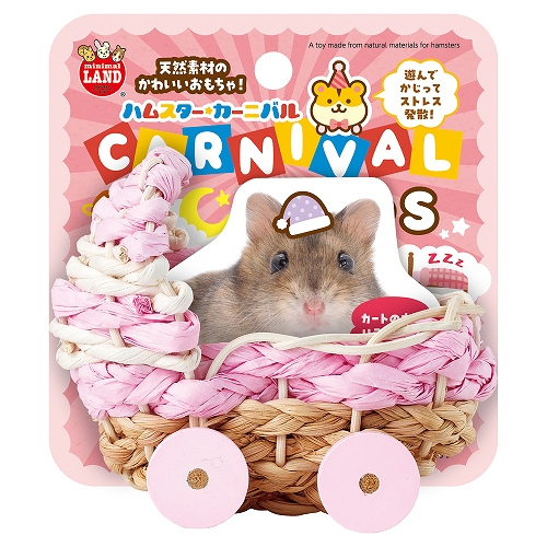 ハムスターカーニバル おやすみカート【サイズ/S・M】S ML‐603(S): 200