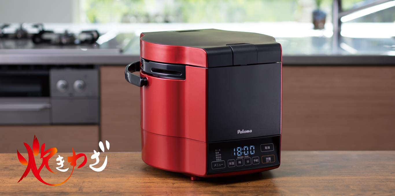 炊きわざ 5合 PR-M09TR/TV｜ガス調理器・給湯器の【パロマ】