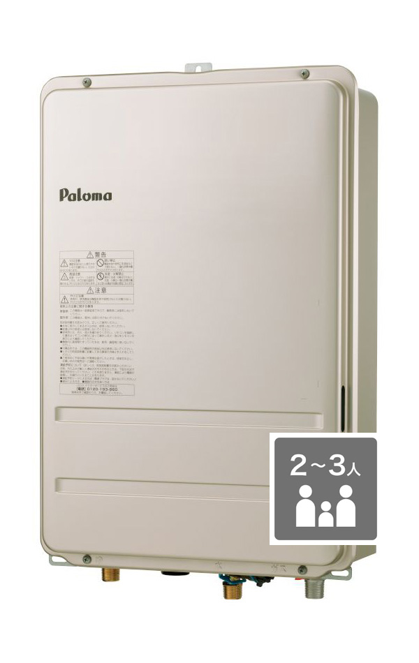 オートストップ20号 PH-2015Aシリーズ｜ガス調理器・給湯器の【パロマ】