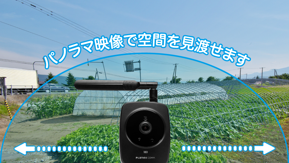 スマカメ Professional アウトドア180｜CS-QS31-180