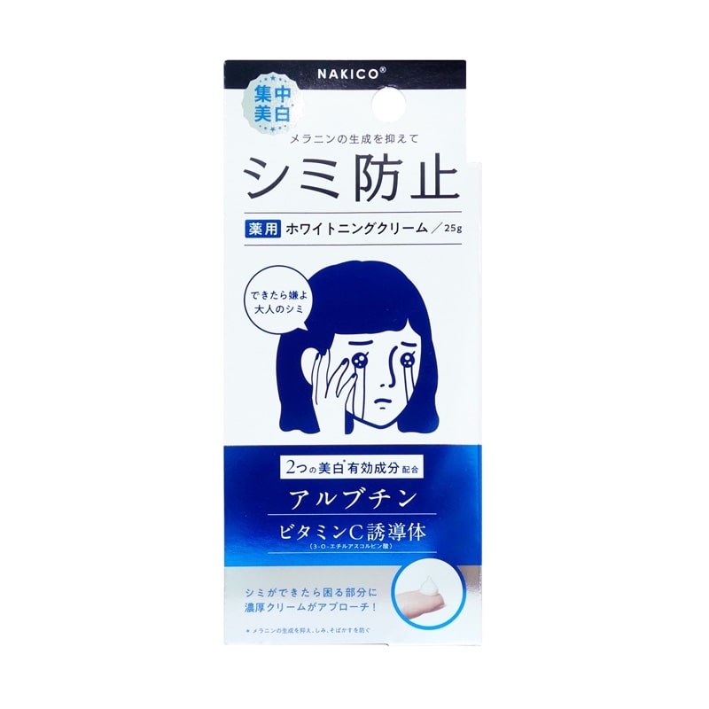 NAKICO ナキコ 薬用ホワイトニングクリームN(クリーム): 通常| プラザ