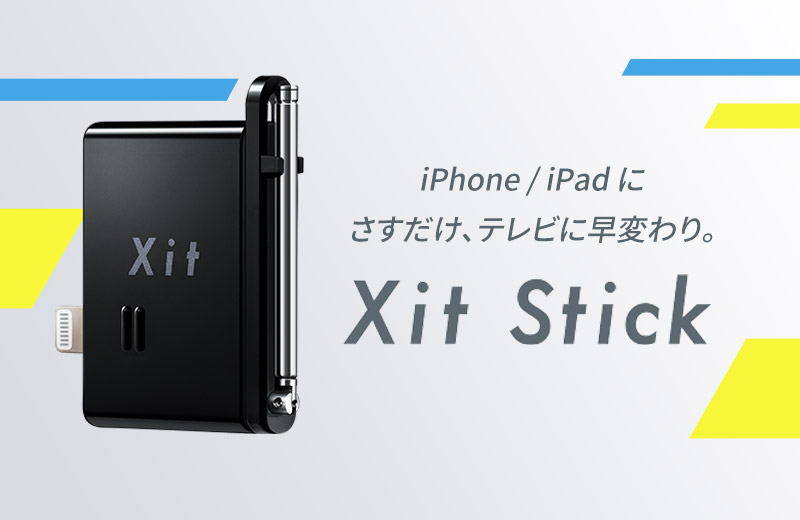 Xit Square(XIT-SQR100) - Windowsで気軽に「テレビ・録画」を楽しむ