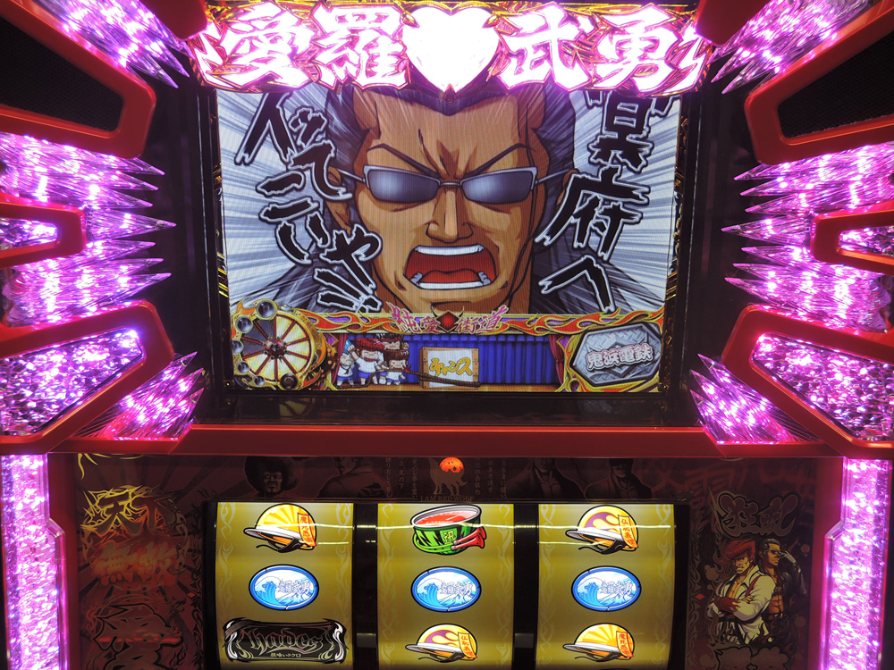 鬼愛（きあい）の最新作「鬼浜爆走紅蓮隊 愛」／ベルコ - PiDEA X