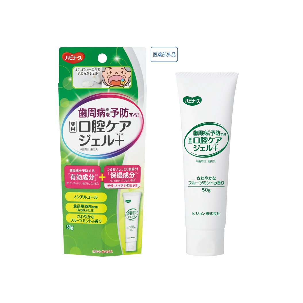 歯周病を予防する 薬用口腔ケアジェルプラス 商品特設サイト