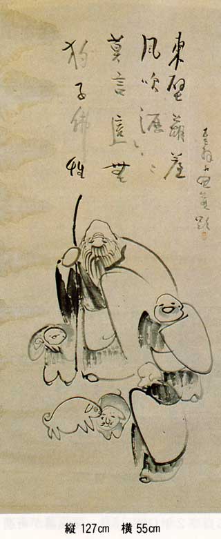 紙本水墨仙がい筆狗子仏性図[しほんすいぼく・せんがいひつくしぶっ
