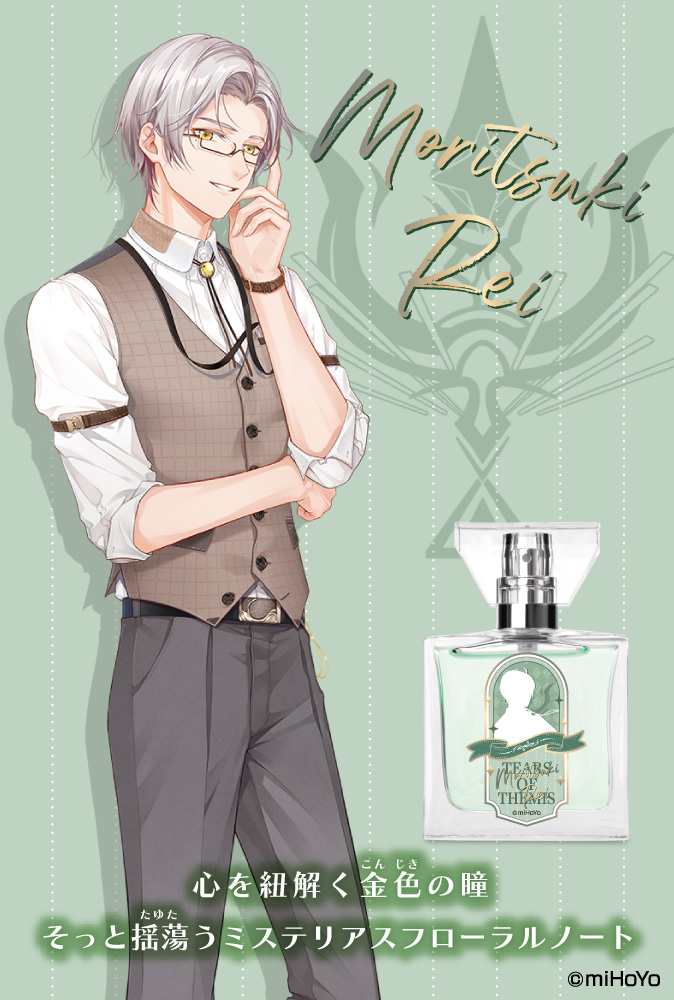 primaniacs - 「未定事件簿」フレグランス