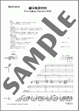 楽譜一覧】ゴダイゴ バンド(バンドスコア) - ヤマハ「ぷりんと楽譜」