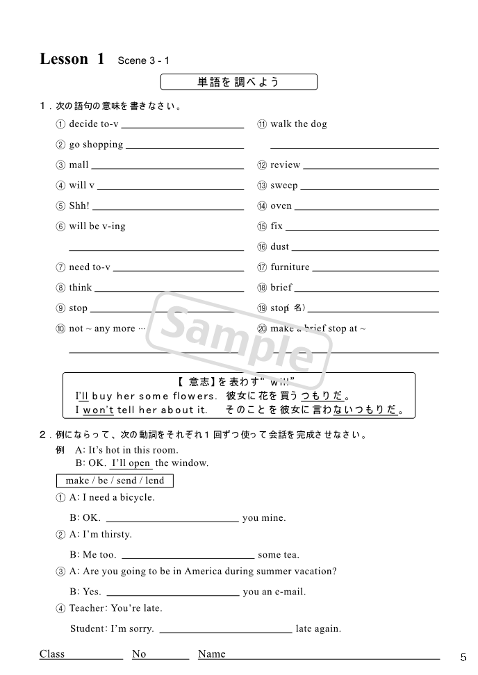 REVISED BOOK 2 SELF-STUDY サンプル 株式会社エデック