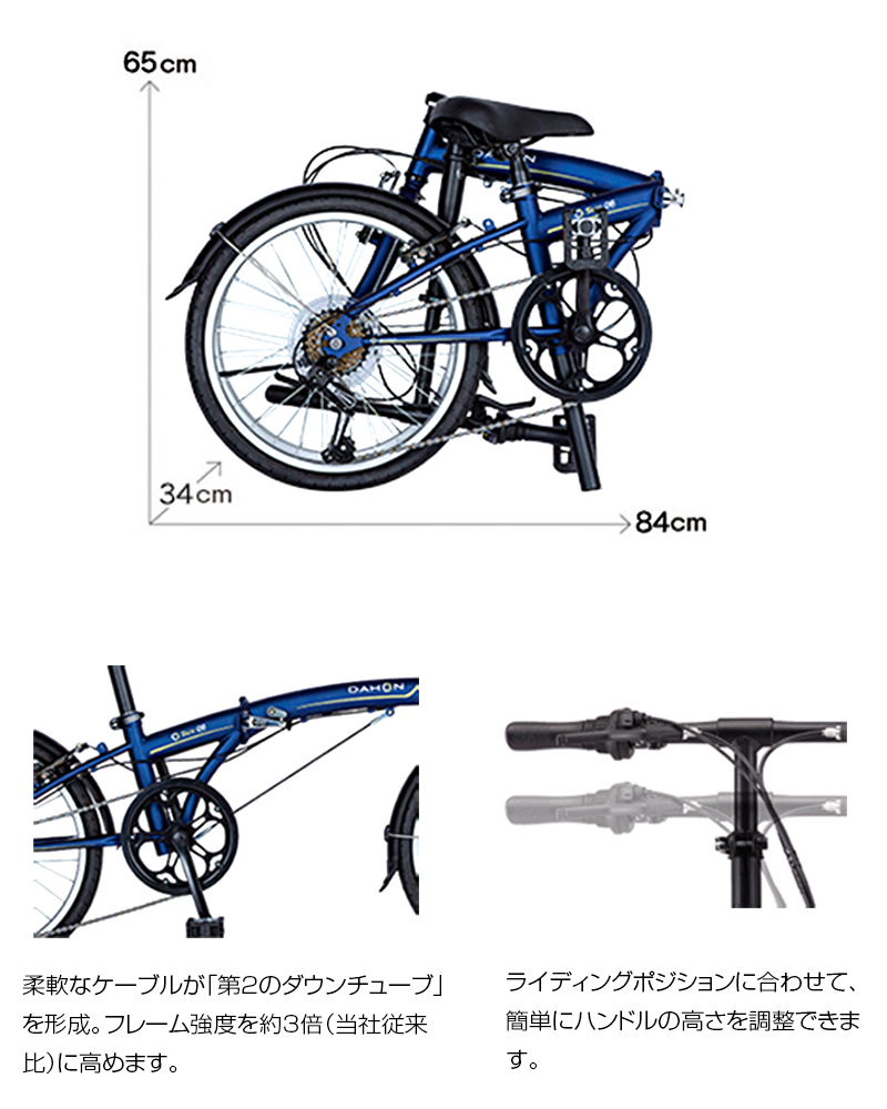 DAHON（ダホン、ダホーン） 2019年モデル SUV D6 （エスユーヴィーD6