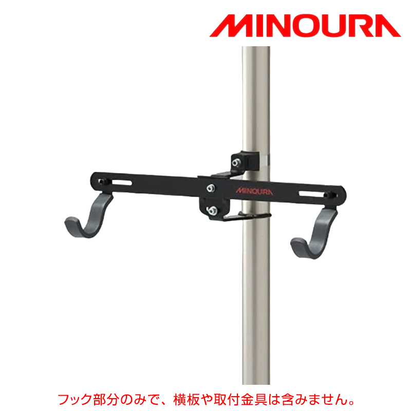 MINOURA（ミノウラ）バイクタワー5用アタッチメント フックのみ （1ペア）