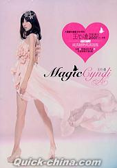 王心凌（シンディ・ワン） 『Magic Cyndi (台湾版)』CD 1枚組
