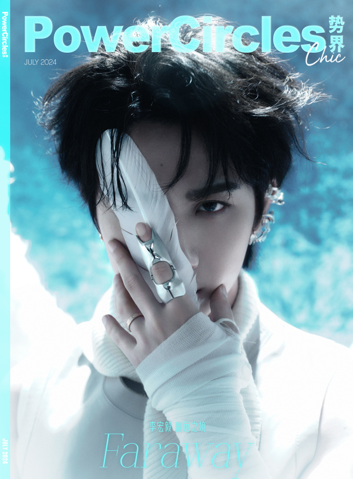 中国雑誌 その他 健康・ファッション 『勢界 POWER CIRCLES 2024年7月A