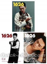 中国雑誌 その他 健康・ファッション 『1626 magazine 2024年D版3冊
