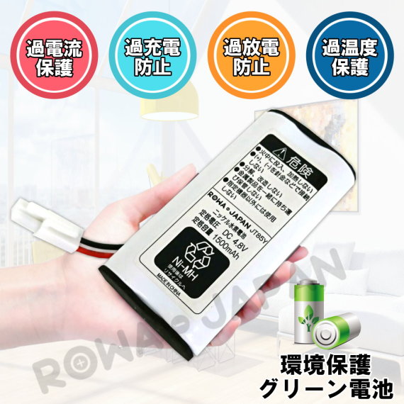 105054 掃除機バッテリー ツインバード工業対応 | ロワジャパン