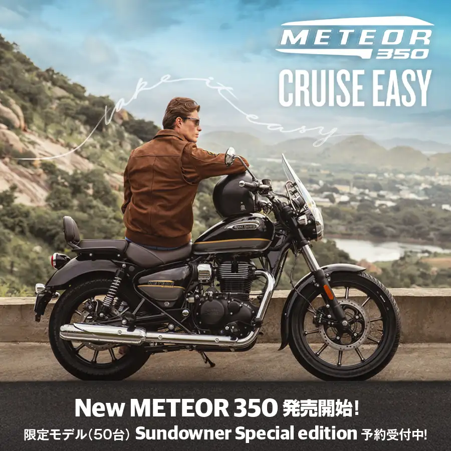Royal Enfield Japan｜ロイヤルエンフィールド ジャパン｜New METEOR 350