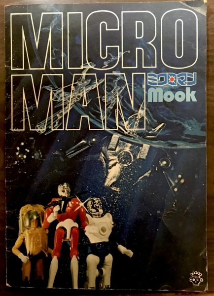 小さな巨人 タカラ ミクロマン①～70年代当時モノ カタログ | 1970年