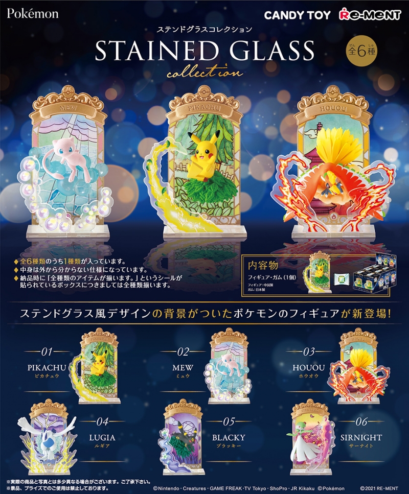 Pokémon STAINED GLASS Collection：商品案内 | 株式会社リーメント