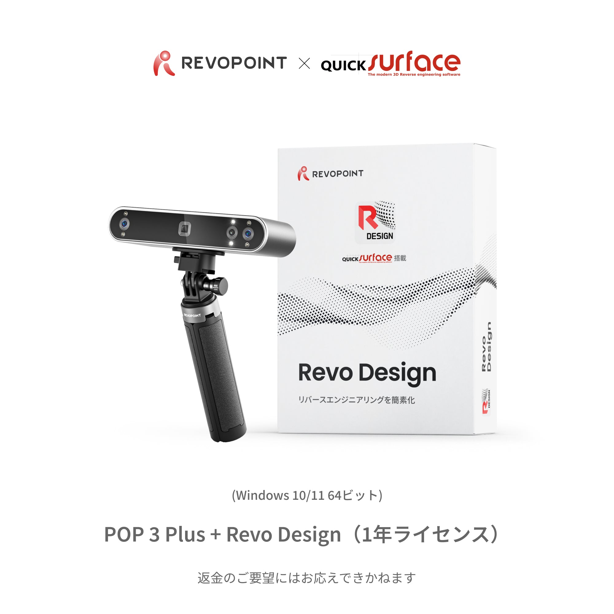 Revopoint POP 3 Plus 3Dスキャナー：鮮明な色彩を再現可能