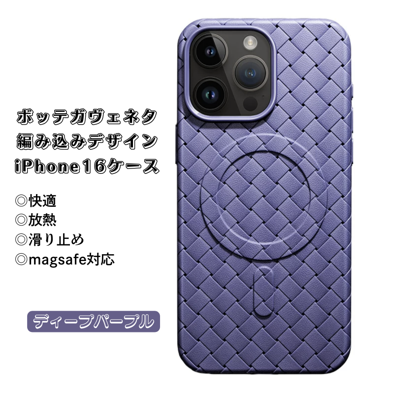 iphone17/17pro ケース magsafe ブランド ボッテガ ヴェネタ